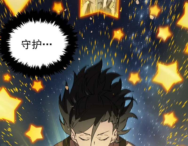 第131话 卫铁心VS沈灵风（中） 第119页