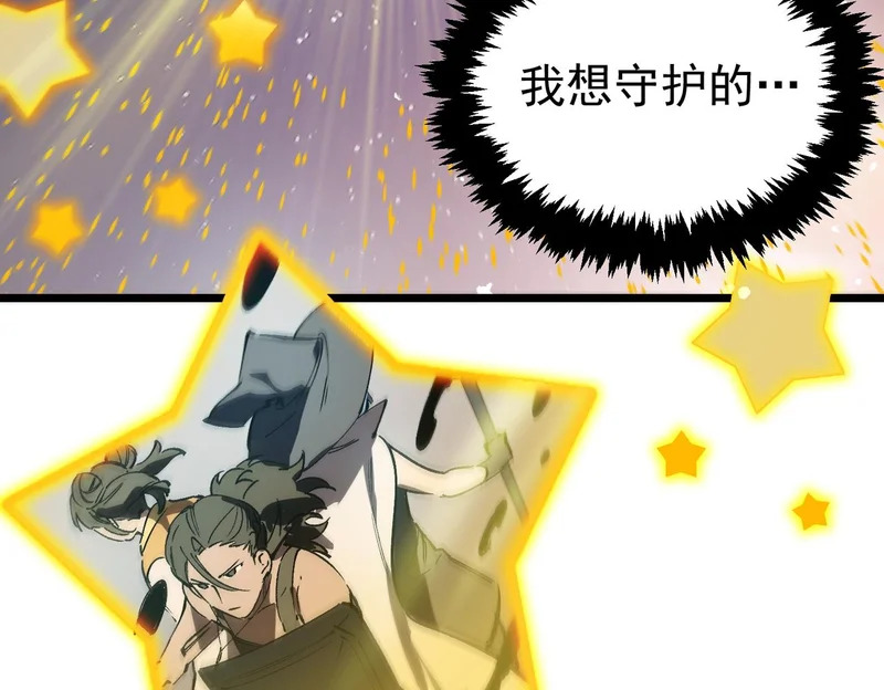 第131话 卫铁心VS沈灵风（中） 第121页