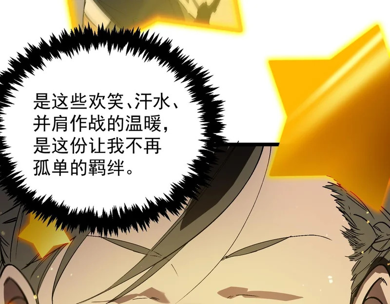 第131话 卫铁心VS沈灵风（中） 第122页