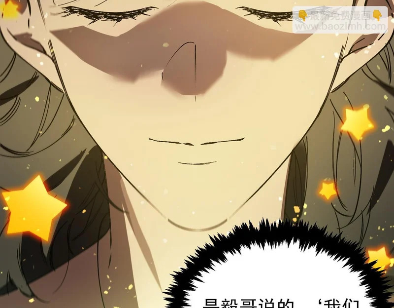 第131话 卫铁心VS沈灵风（中） 第123页