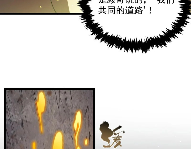 第131话 卫铁心VS沈灵风（中） 第124页