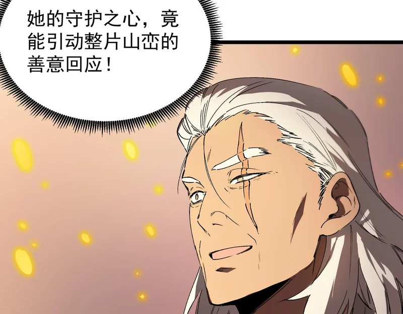 第131话 卫铁心VS沈灵风（中） 第130页
