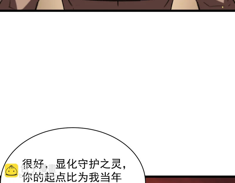 第131话 卫铁心VS沈灵风（中） 第141页