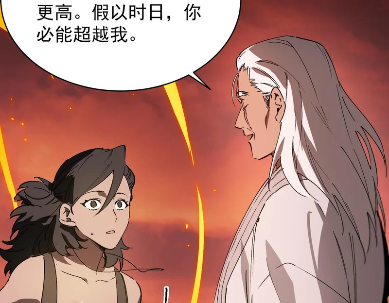 第131话 卫铁心VS沈灵风（中） 第142页