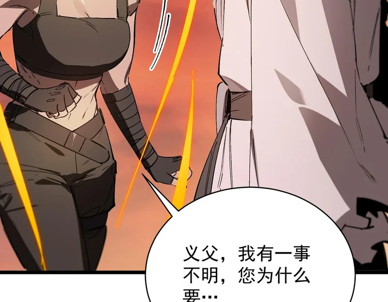 第131话 卫铁心VS沈灵风（中） 第143页