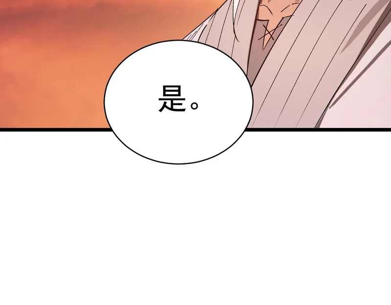 第131话 卫铁心VS沈灵风（中） 第146页