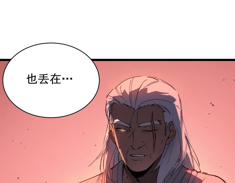 第131话 卫铁心VS沈灵风（中） 第149页
