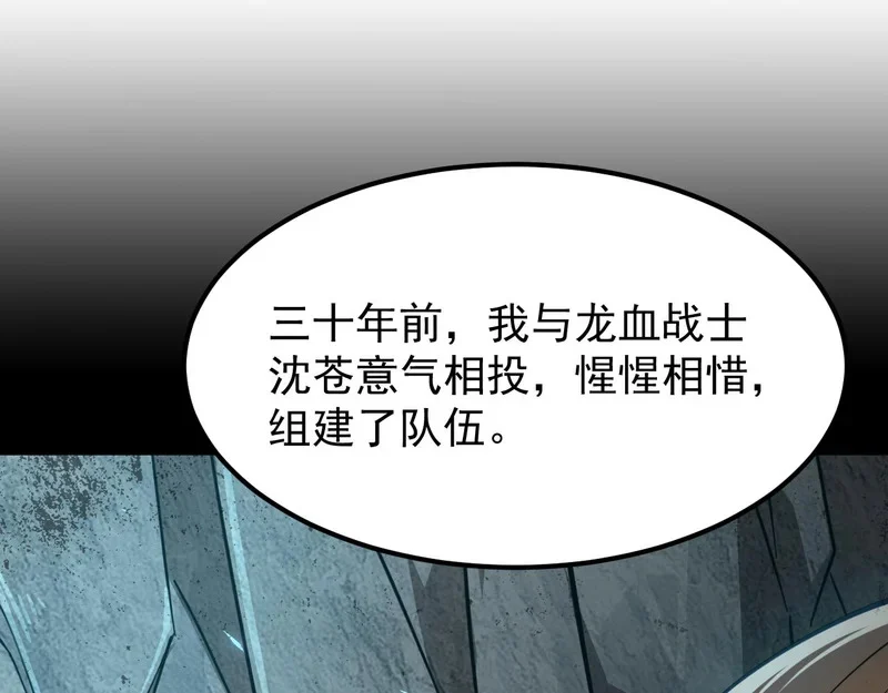 第132话 卫铁心VS沈灵风（下） 第1页