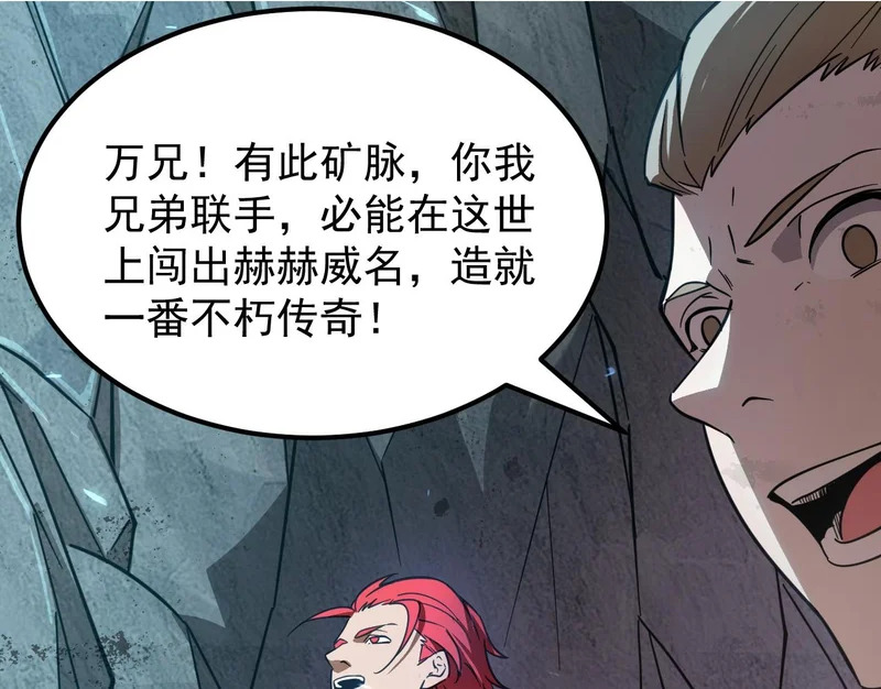 第132话 卫铁心VS沈灵风（下） 第2页