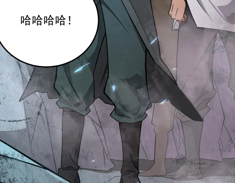 第132话 卫铁心VS沈灵风（下） 第4页