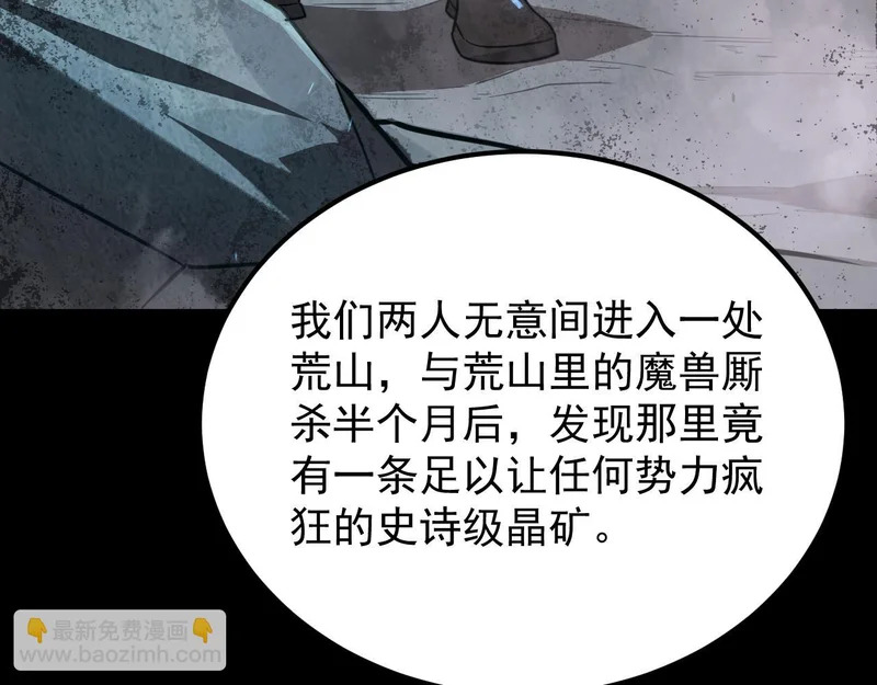 第132话 卫铁心VS沈灵风（下） 第5页