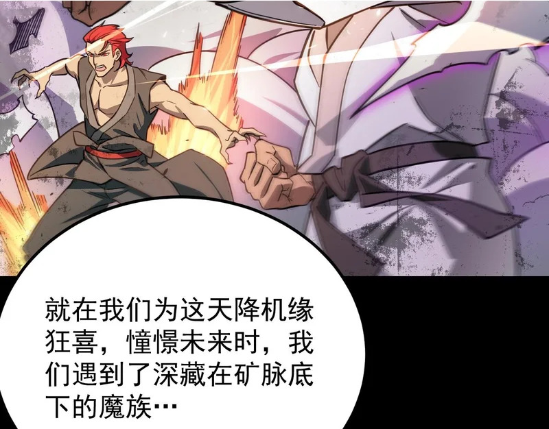 第132话 卫铁心VS沈灵风（下） 第7页