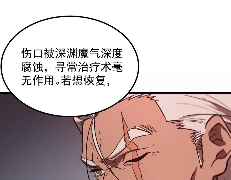 第132话 卫铁心VS沈灵风（下） 第19页