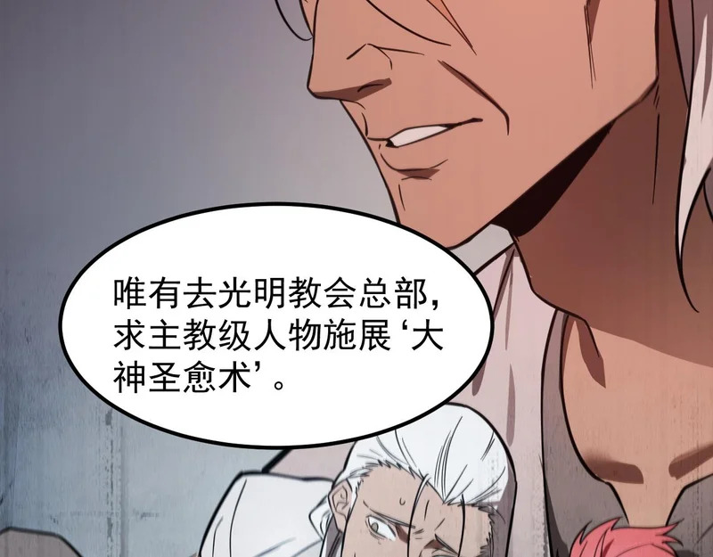 第132话 卫铁心VS沈灵风（下） 第20页