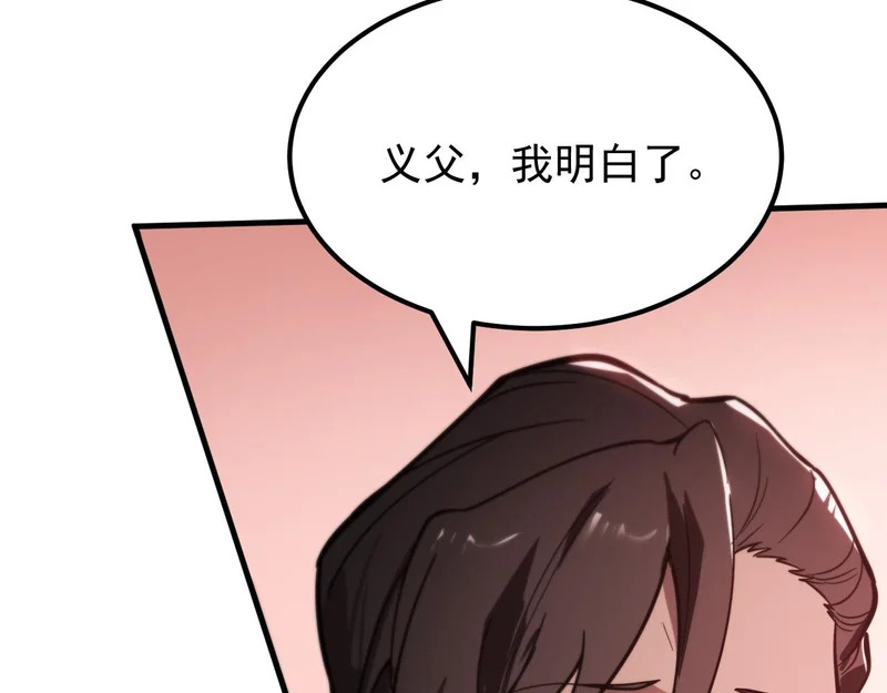 第132话 卫铁心VS沈灵风（下） 第34页