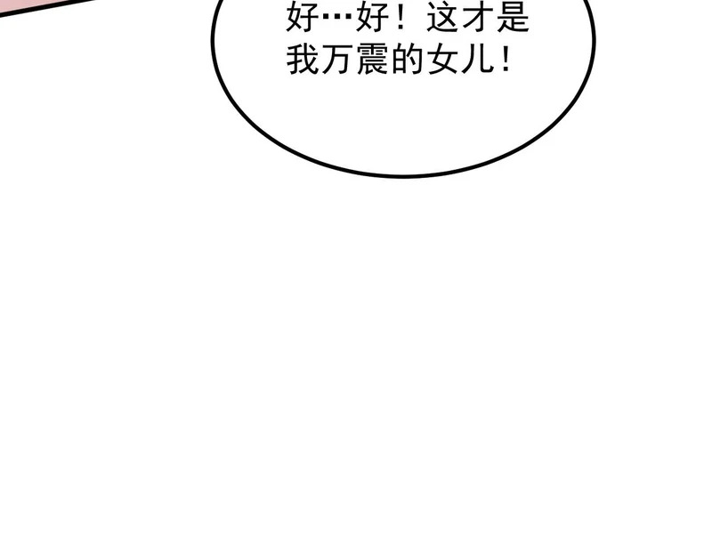 第132话 卫铁心VS沈灵风（下） 第38页