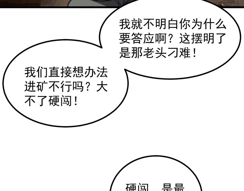 第132话 卫铁心VS沈灵风（下） 第49页