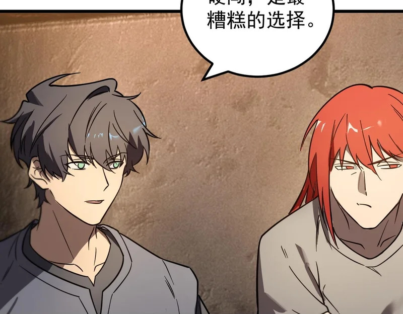 第132话 卫铁心VS沈灵风（下） 第50页