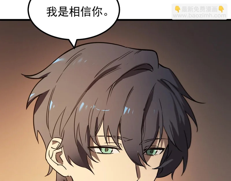 第132话 卫铁心VS沈灵风（下） 第55页