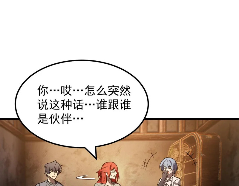 第132话 卫铁心VS沈灵风（下） 第57页