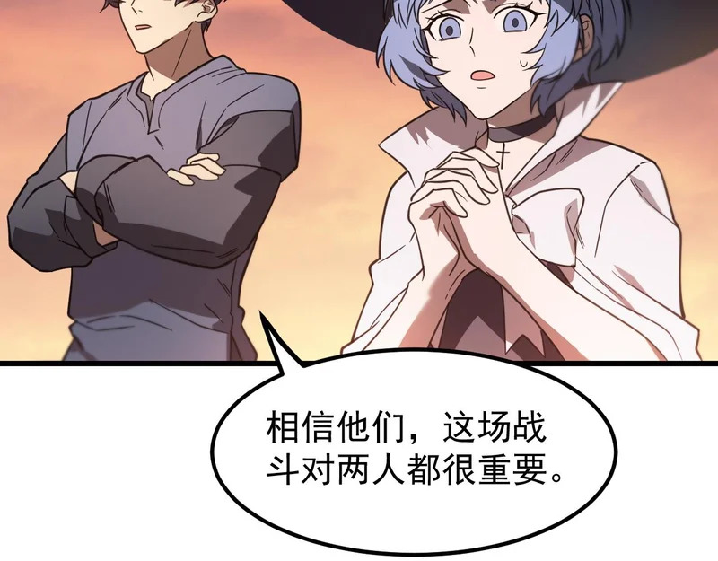 第132话 卫铁心VS沈灵风（下） 第64页