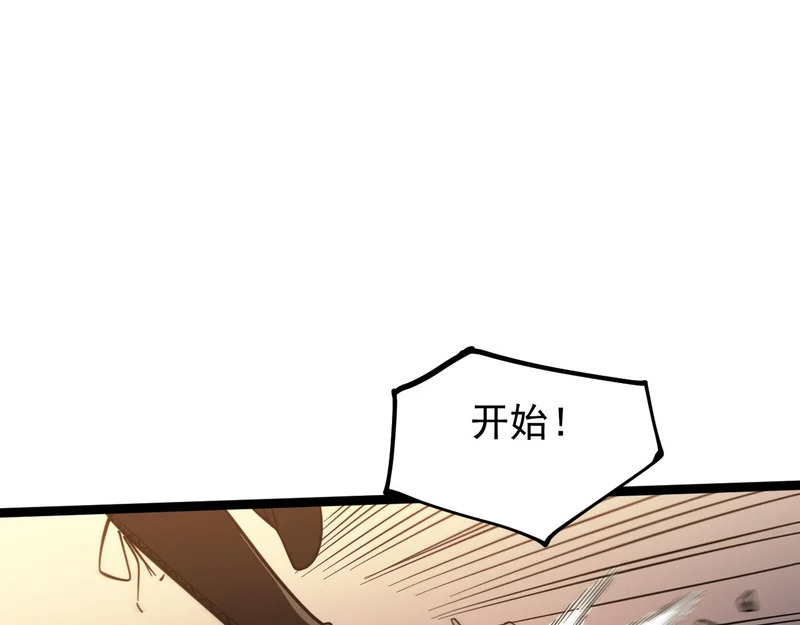 第132话 卫铁心VS沈灵风（下） 第69页