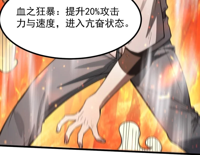 第132话 卫铁心VS沈灵风（下） 第100页