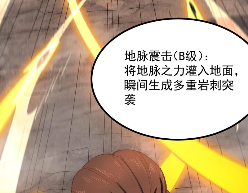 第132话 卫铁心VS沈灵风（下） 第106页