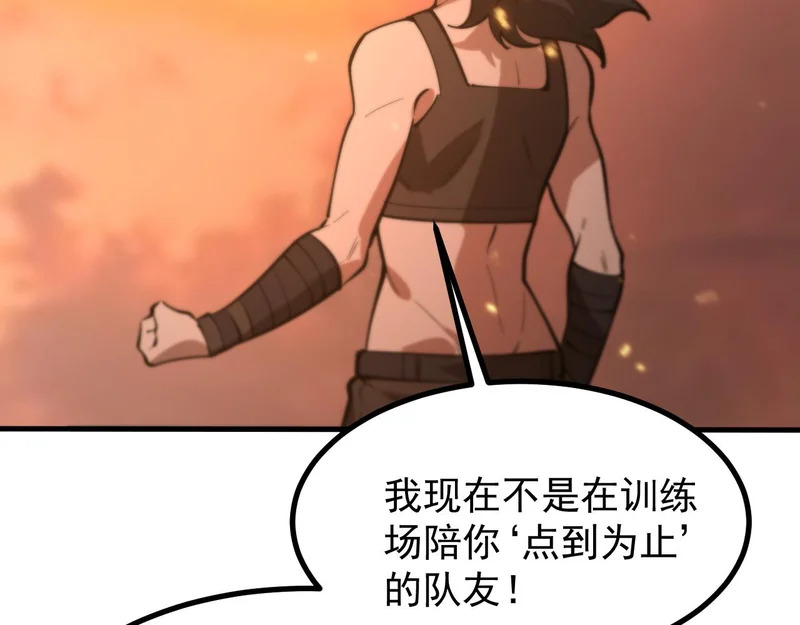 第132话 卫铁心VS沈灵风（下） 第119页