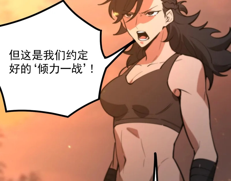 第132话 卫铁心VS沈灵风（下） 第121页