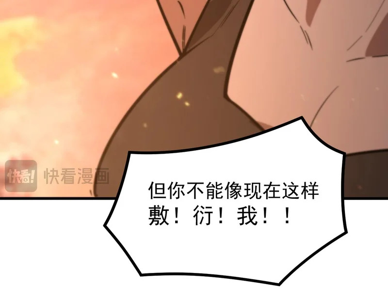 第132话 卫铁心VS沈灵风（下） 第125页