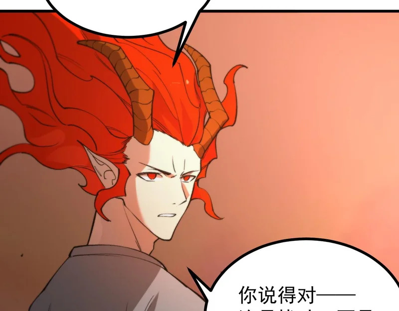 第132话 卫铁心VS沈灵风（下） 第135页