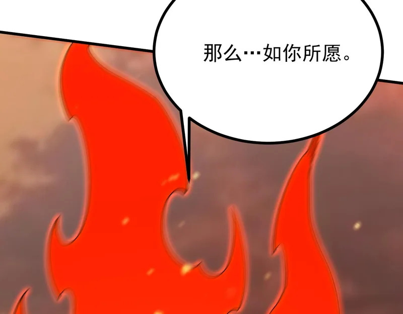 第132话 卫铁心VS沈灵风（下） 第138页