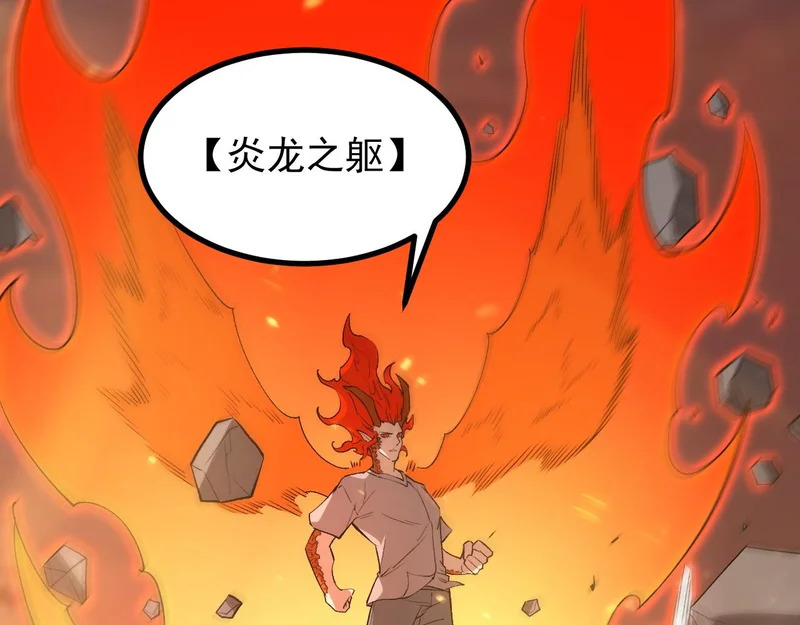 第132话 卫铁心VS沈灵风（下） 第139页