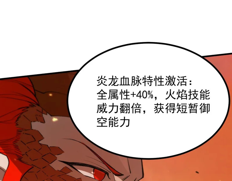 第132话 卫铁心VS沈灵风（下） 第142页