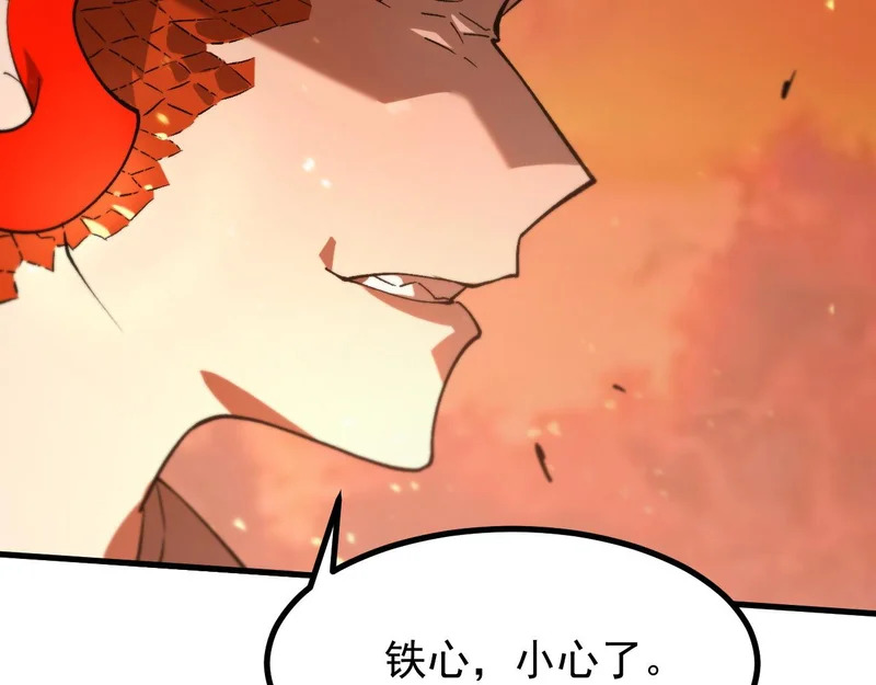 第132话 卫铁心VS沈灵风（下） 第143页