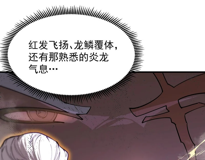 第133话 地脉镇岳 第8页