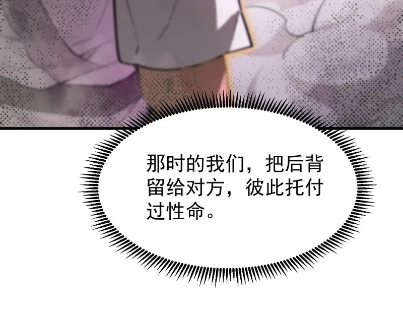 第133话 地脉镇岳 第10页
