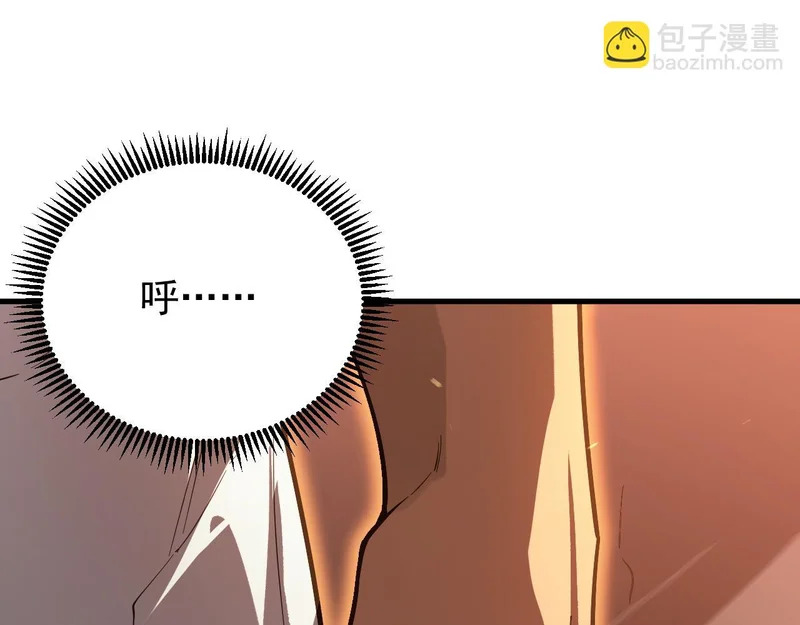 第133话 地脉镇岳 第11页