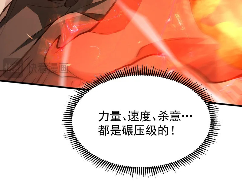 第133话 地脉镇岳 第23页