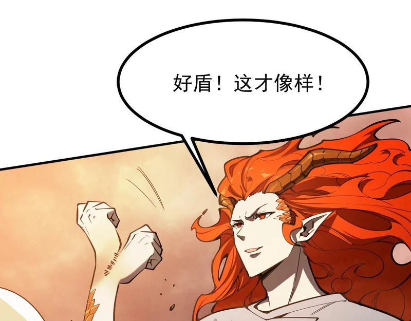 第133话 地脉镇岳 第38页