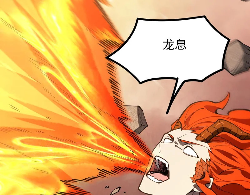 第133话 地脉镇岳 第41页