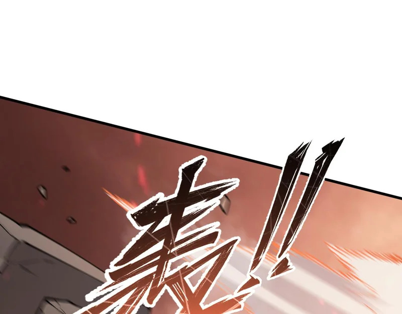 第133话 地脉镇岳 第47页