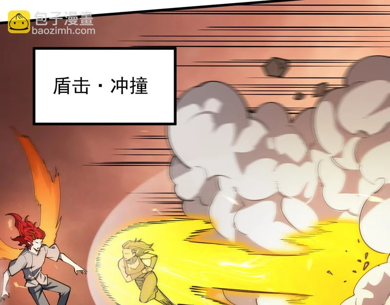 第133话 地脉镇岳 第57页