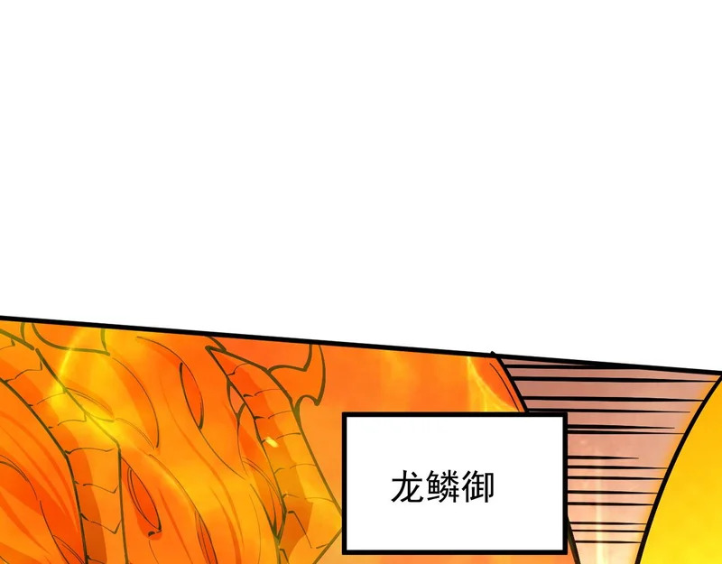 第133话 地脉镇岳 第59页