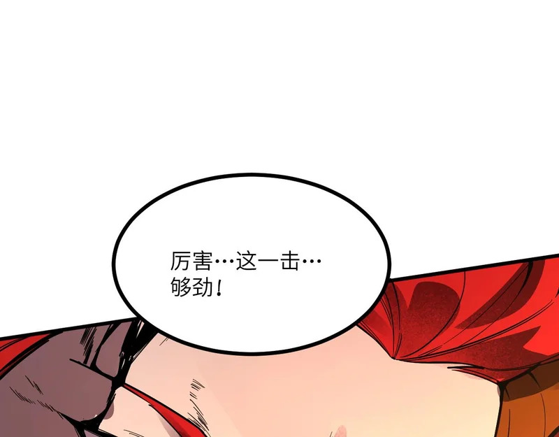 第133话 地脉镇岳 第67页