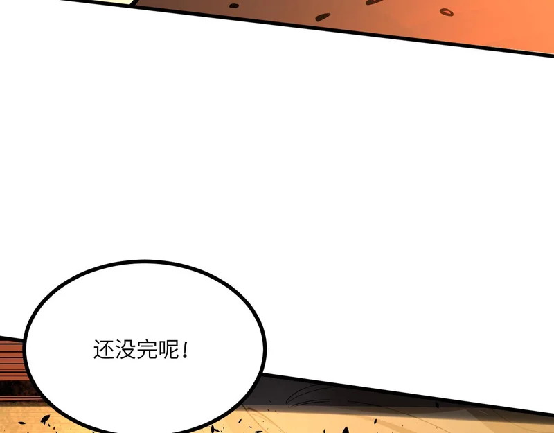 第133话 地脉镇岳 第69页