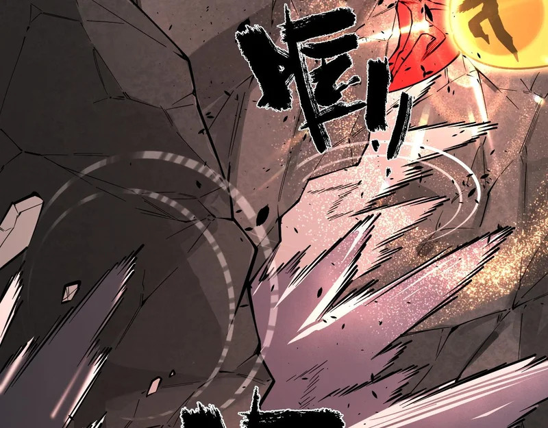 第133话 地脉镇岳 第73页