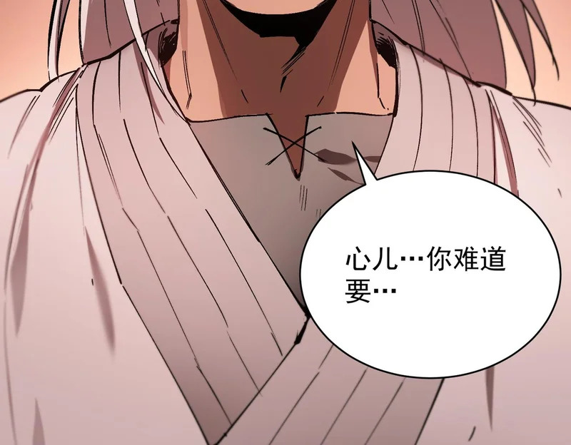 第133话 地脉镇岳 第123页