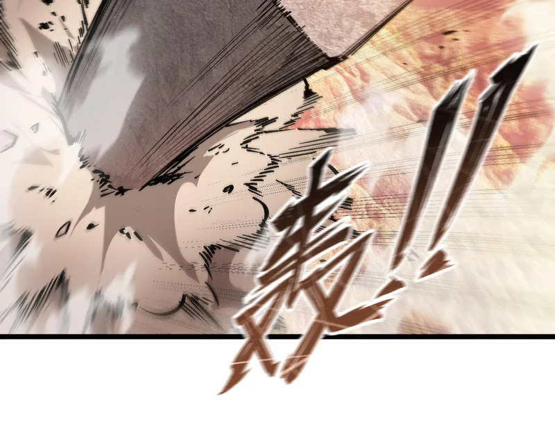 第133话 地脉镇岳 第134页